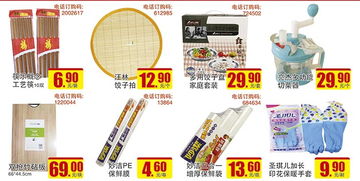 北國超市簡良店 日用雜品，扮靚生活的點滴藝術