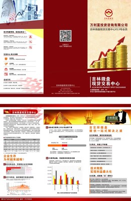 企業投資管理 策略、流程與風險控制的全面解析