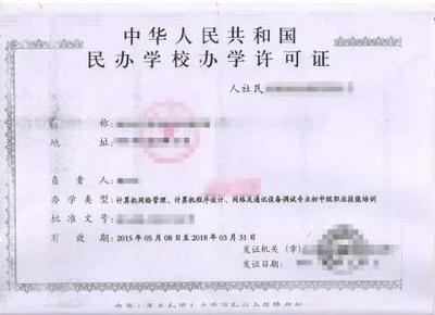 教育咨詢服務與辦學許可證的適用范圍