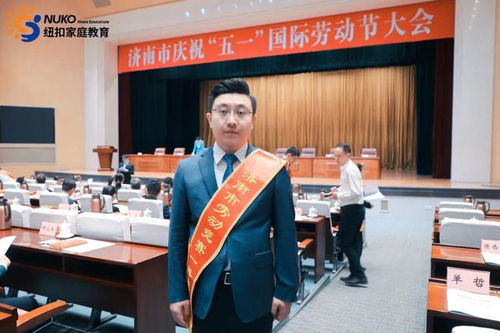 紐扣家庭教育集團 深耕教育咨詢服務，榮獲五一勞動節大會表彰