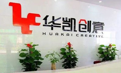 華凱創意并購重組穩步推進 易佰網絡加快滲透海外電商市場